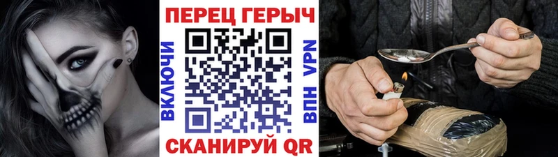ГЕРОИН белый Купить где Красный Сулин