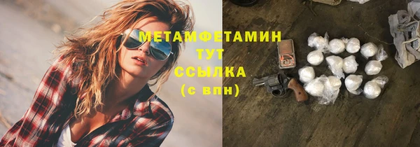 амфетамин Бородино