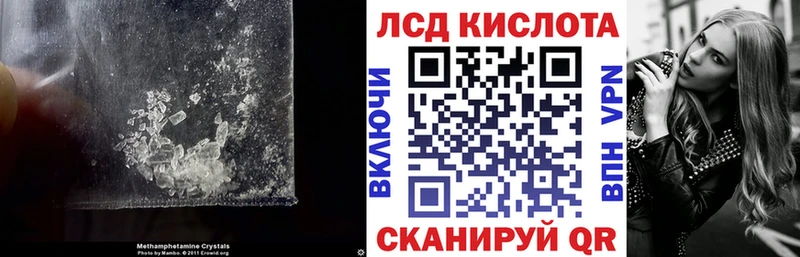 ЛСД экстази кислота  Купить где  Красный Сулин 