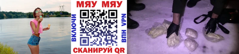 Купить  Красный Сулин  МЯУ-МЯУ мука 