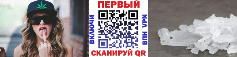 Купить где  Красный Сулин  Первитин кристалл 